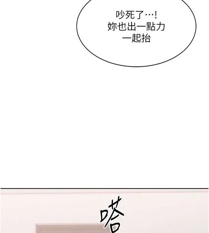 漫画《Set up!排球少女》第38话第13张图