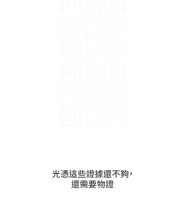 漫画《Set up!排球少女》第38话第130张图