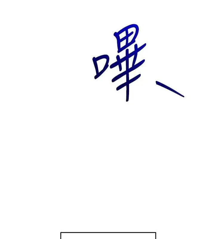 漫画《Set up!排球少女》第38话第133张图