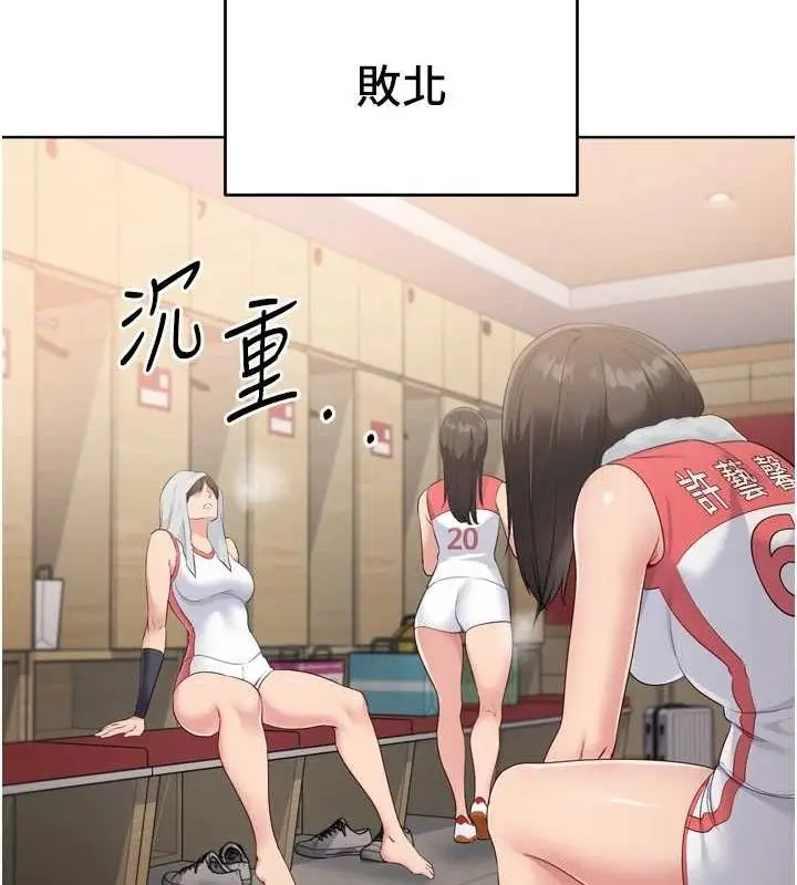 漫画《Set up!排球少女》第38话第134张图