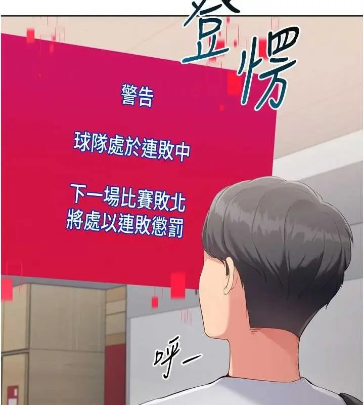 漫画《Set up!排球少女》第38话第136张图