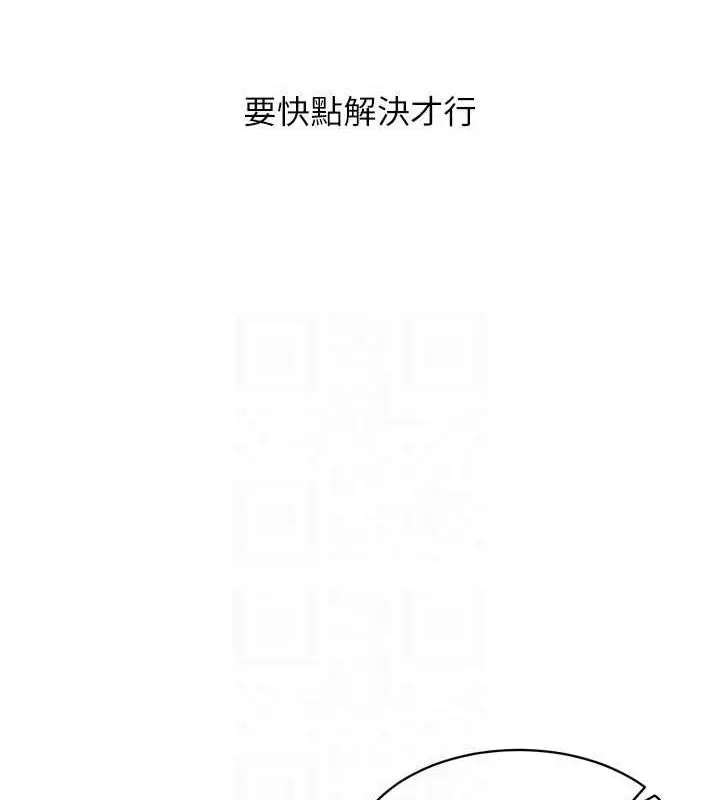 漫画《Set up!排球少女》第38话第138张图