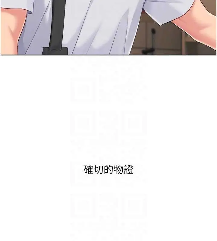漫画《Set up!排球少女》第38话第140张图