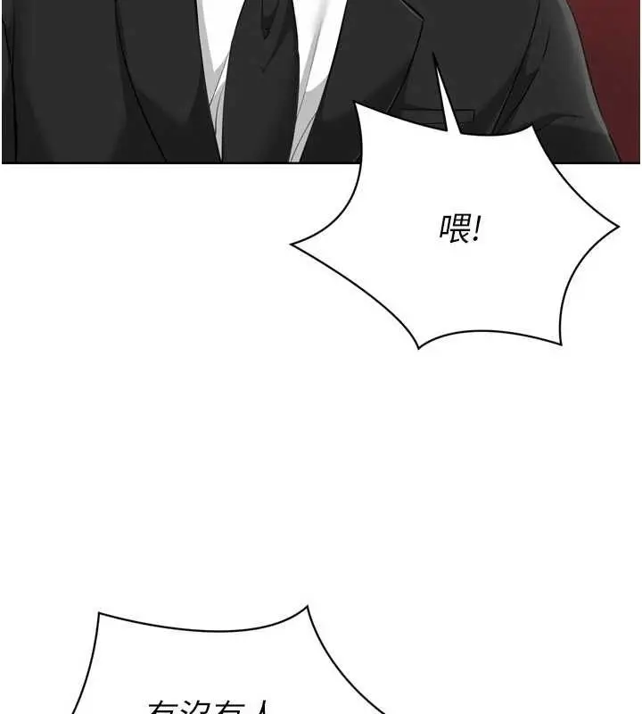 漫画《Set up!排球少女》第38话第144张图