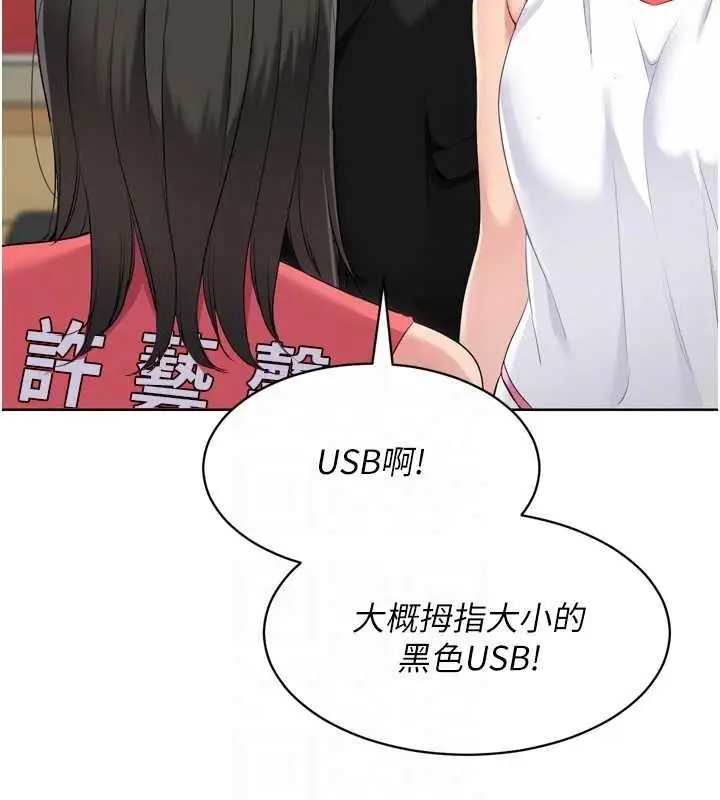 漫画《Set up!排球少女》第38话第146张图