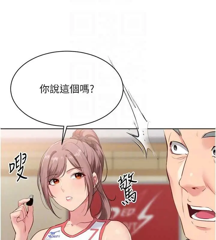 漫画《Set up!排球少女》第38话第147张图