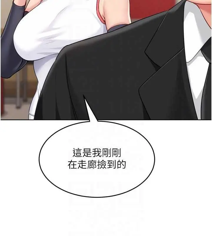 漫画《Set up!排球少女》第38话第148张图