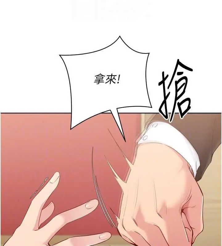 漫画《Set up!排球少女》第38话第149张图