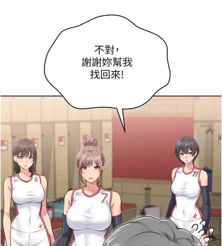 漫画《Set up!排球少女》第38话第151张图