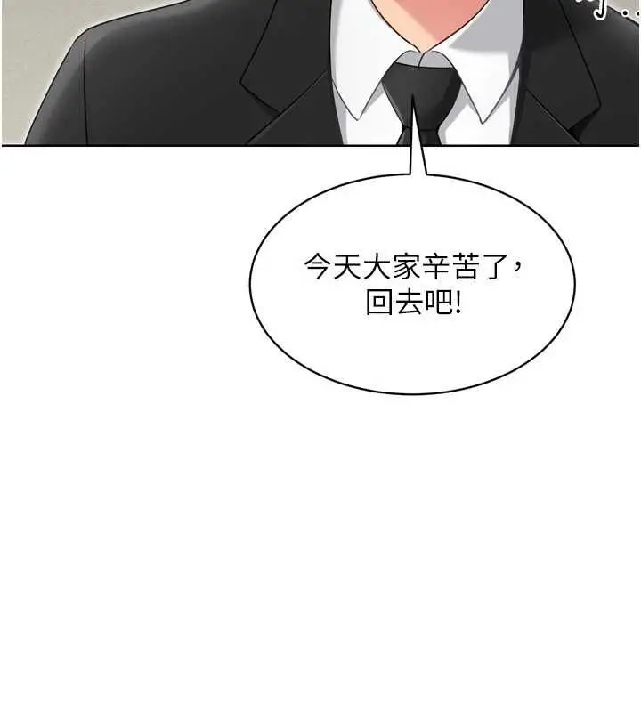 漫画《Set up!排球少女》第38话第153张图