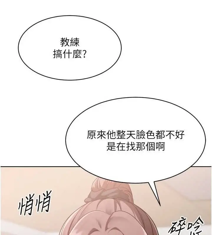 漫画《Set up!排球少女》第38话第154张图