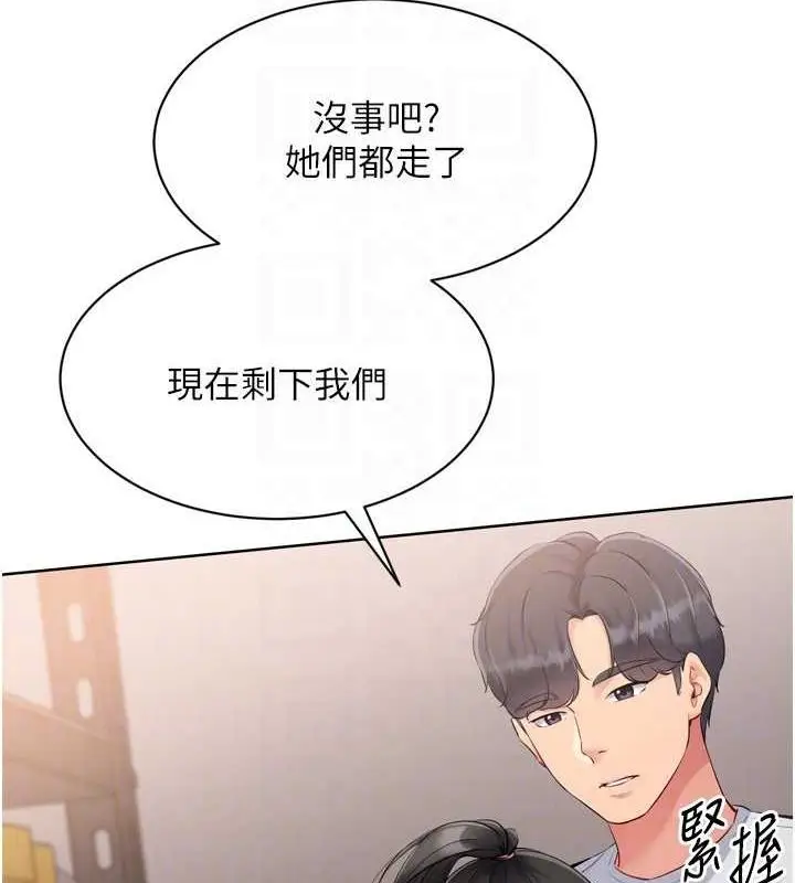 漫画《Set up!排球少女》第38话第25张图