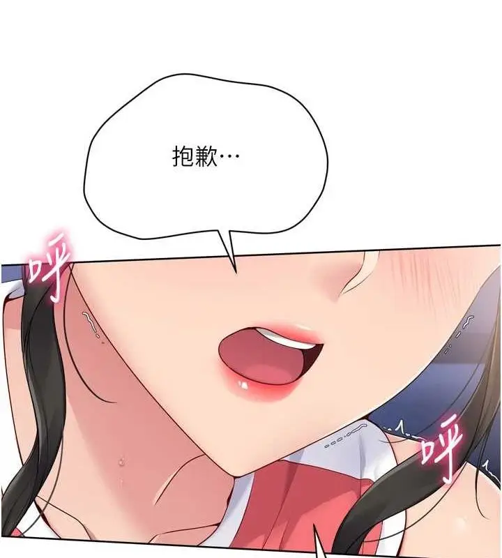 漫画《Set up!排球少女》第38话第31张图
