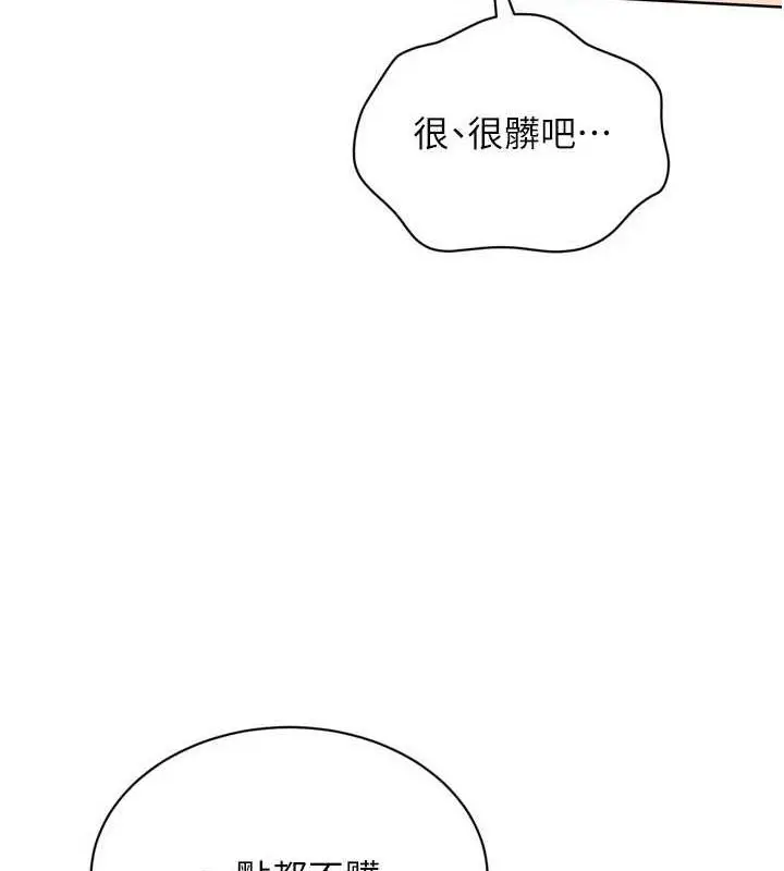 漫画《Set up!排球少女》第38话第32张图