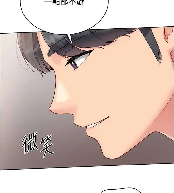 漫画《Set up!排球少女》第38话第33张图