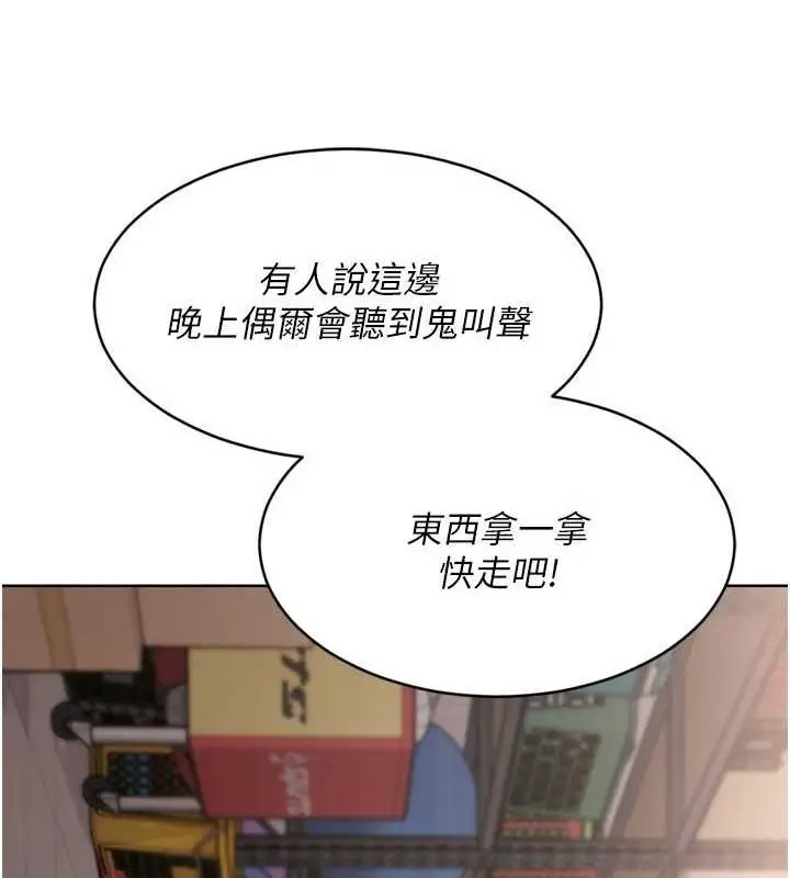 漫画《Set up!排球少女》第38话第4张图