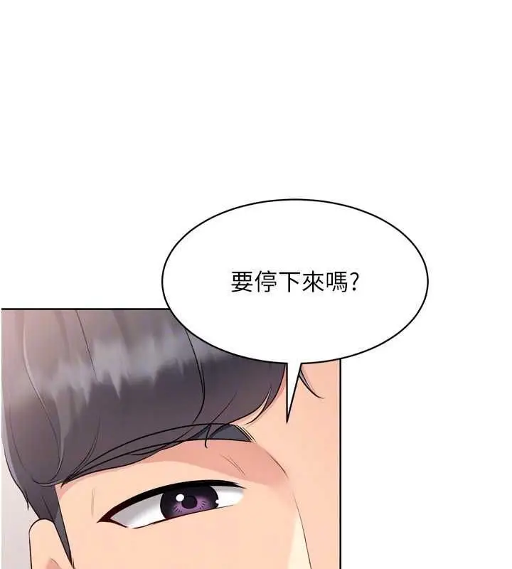 漫画《Set up!排球少女》第38话第46张图