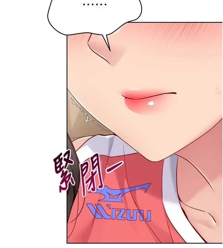 漫画《Set up!排球少女》第38话第48张图