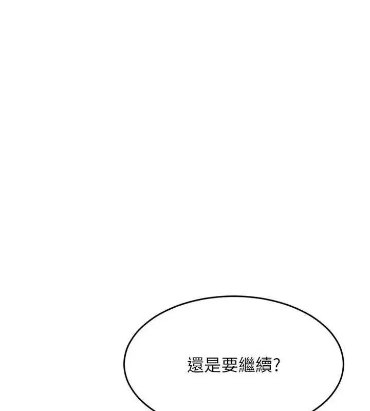 漫画《Set up!排球少女》第38话第49张图