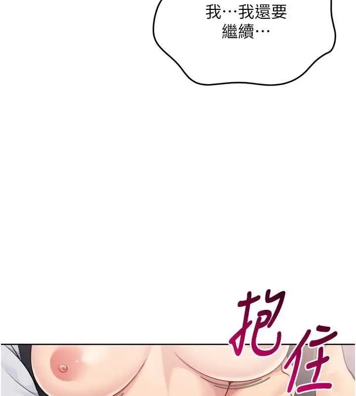 漫画《Set up!排球少女》第38话第52张图
