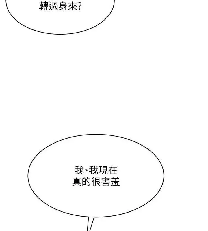 漫画《Set up!排球少女》第38话第54张图