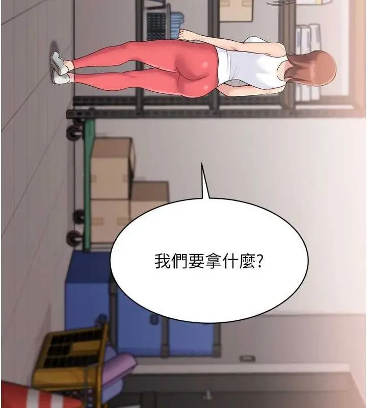 漫画《Set up!排球少女》第38话第6张图
