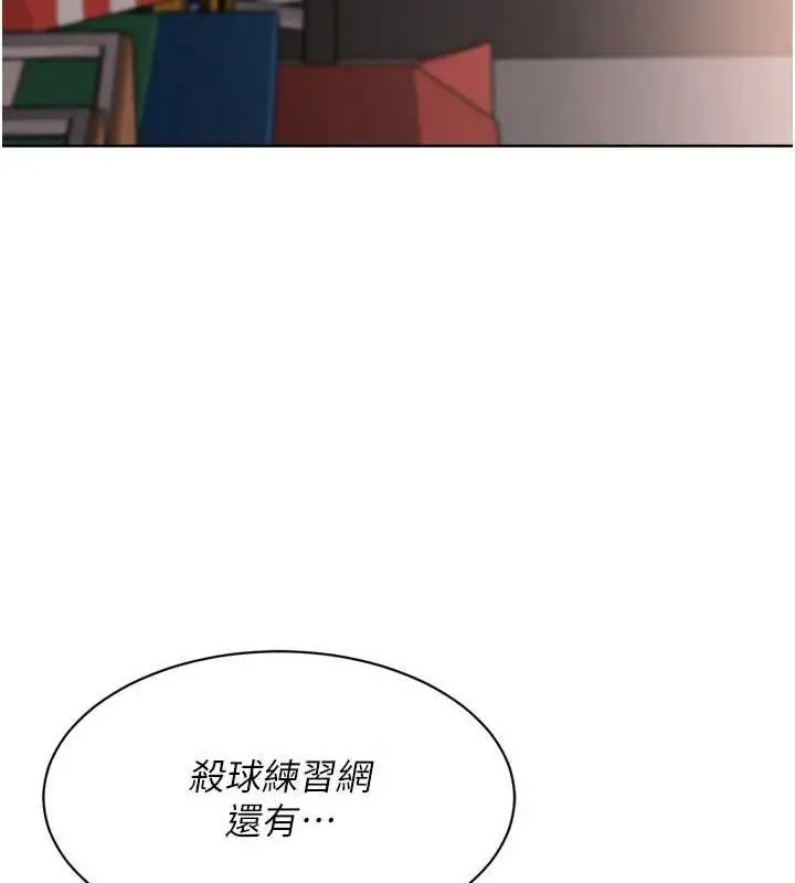 漫画《Set up!排球少女》第38话第7张图