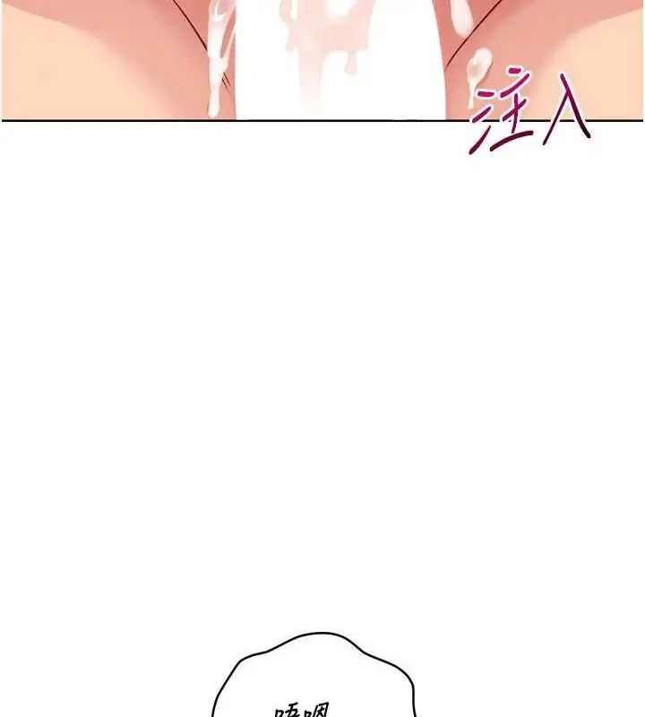 漫画《Set up!排球少女》第38话第86张图