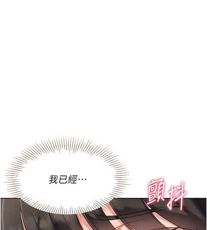 漫画《Set up!排球少女》第38话第9张图