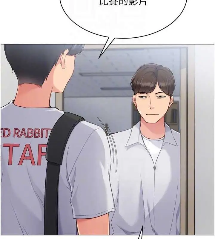 漫画《Set up!排球少女》第38话第92张图