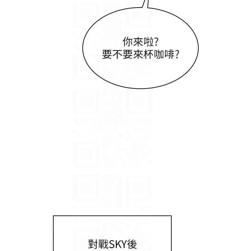 漫画《Set up!排球少女》第38话第93张图
