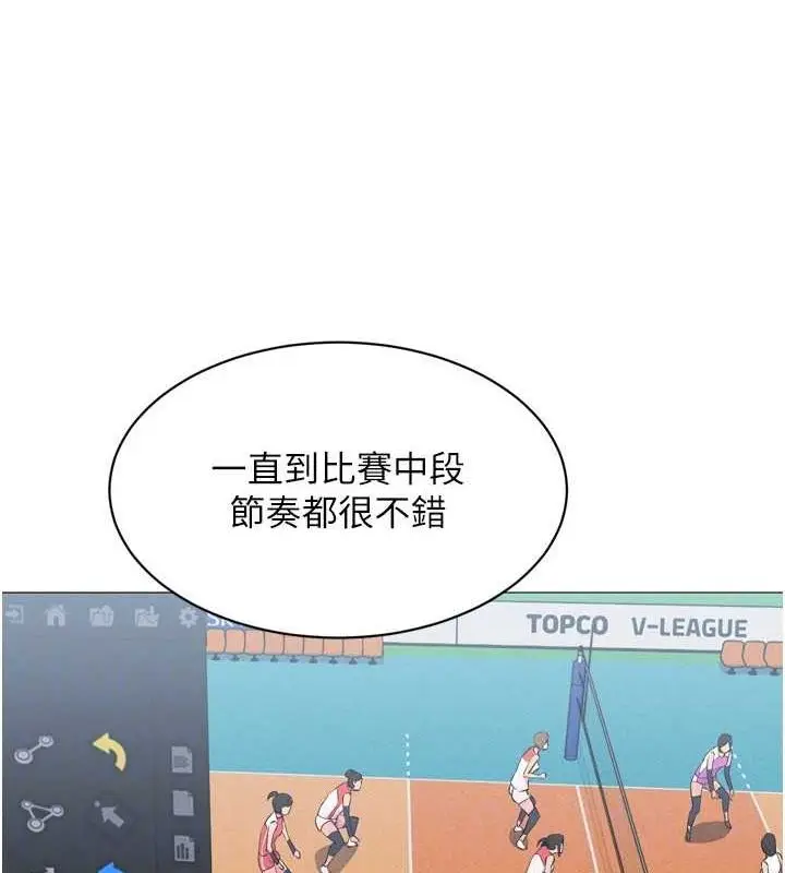 漫画《Set up!排球少女》第38话第95张图