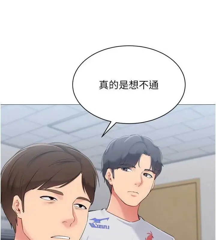 漫画《Set up!排球少女》第38话第97张图