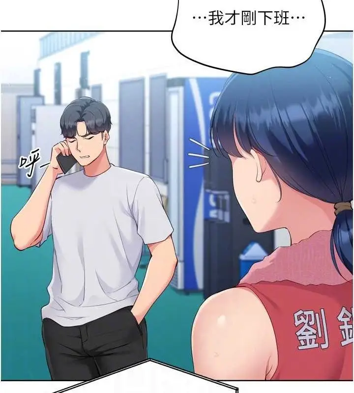 漫画《Set up!排球少女》第39话第100张图
