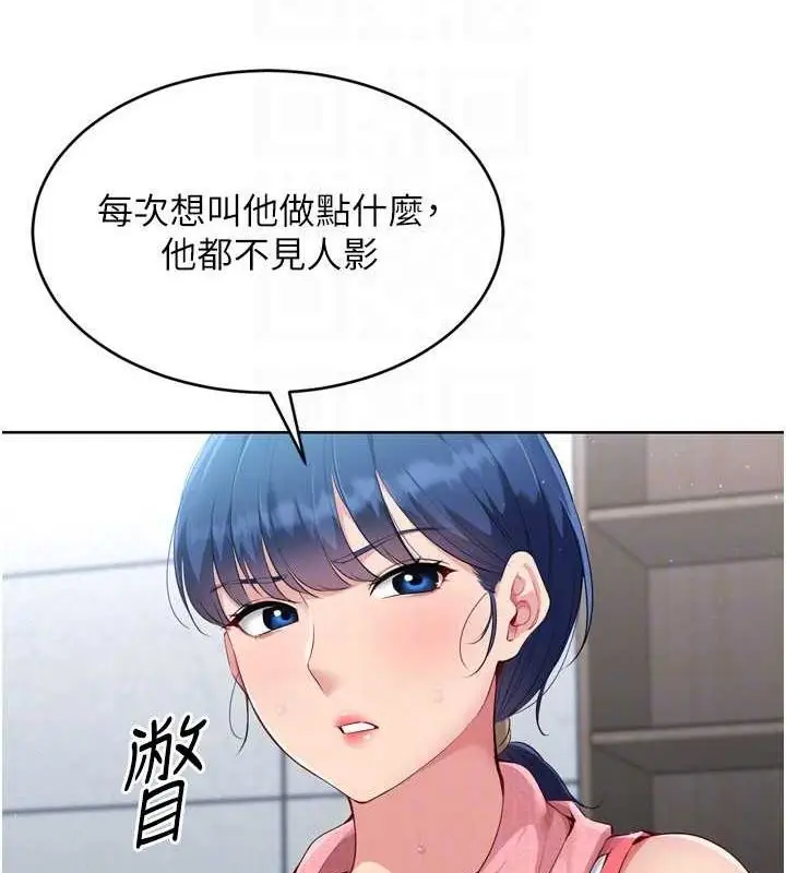 漫画《Set up!排球少女》第39话第102张图