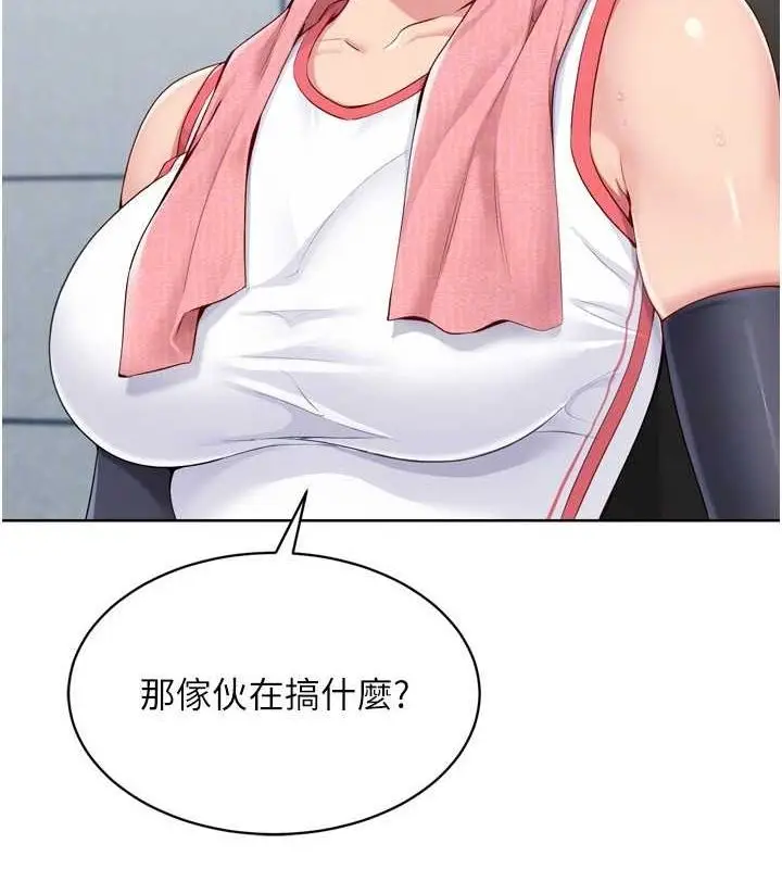 漫画《Set up!排球少女》第39话第103张图