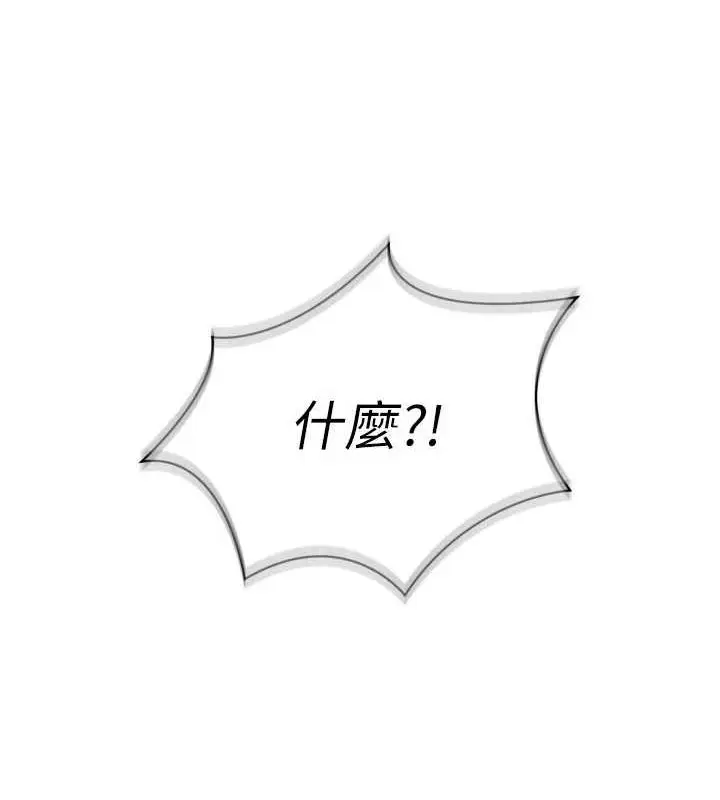 漫画《Set up!排球少女》第39话第107张图