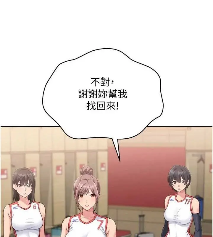 漫画《Set up!排球少女》第39话第11张图