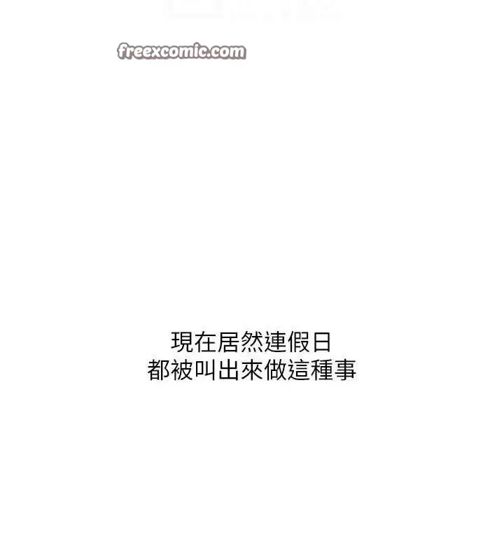 漫画《Set up!排球少女》第39话第112张图