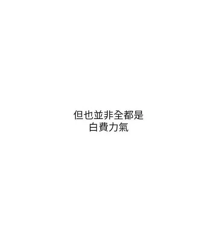 漫画《Set up!排球少女》第39话第116张图