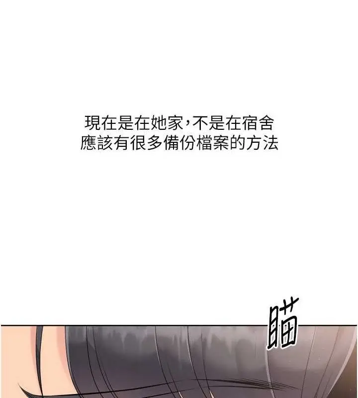 漫画《Set up!排球少女》第39话第118张图