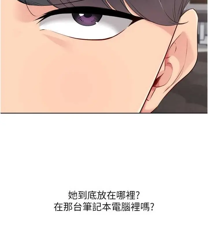 漫画《Set up!排球少女》第39话第119张图