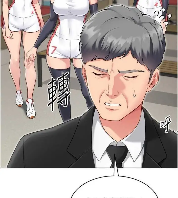 漫画《Set up!排球少女》第39话第12张图