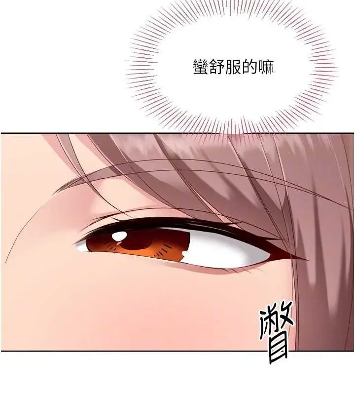 漫画《Set up!排球少女》第39话第124张图
