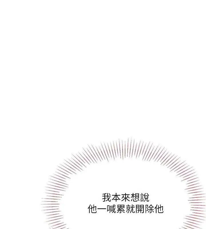 漫画《Set up!排球少女》第39话第125张图