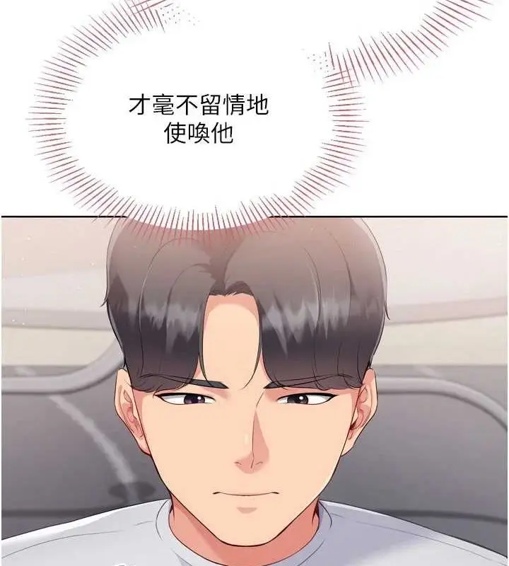 漫画《Set up!排球少女》第39话第126张图