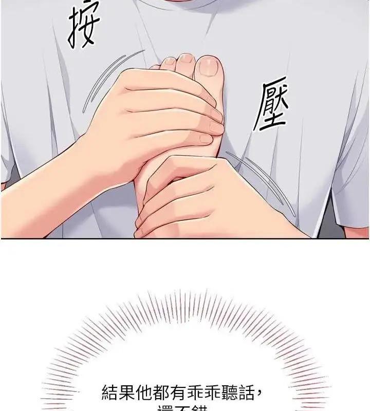 漫画《Set up!排球少女》第39话第127张图