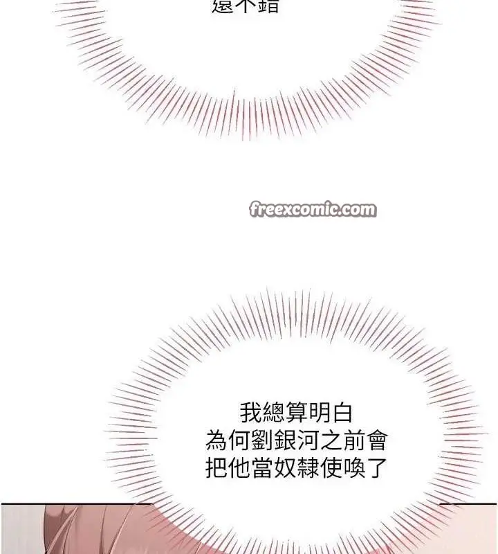 漫画《Set up!排球少女》第39话第128张图