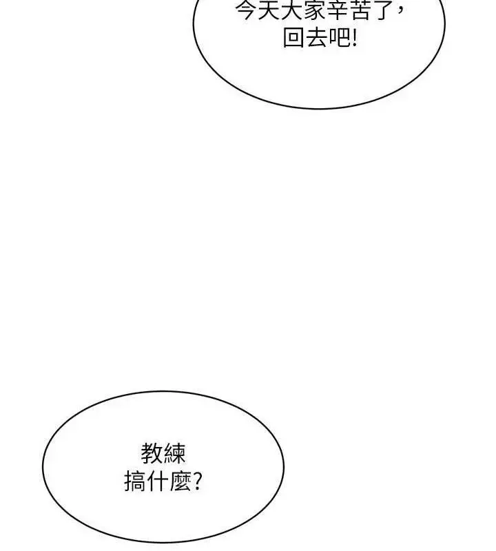漫画《Set up!排球少女》第39话第13张图