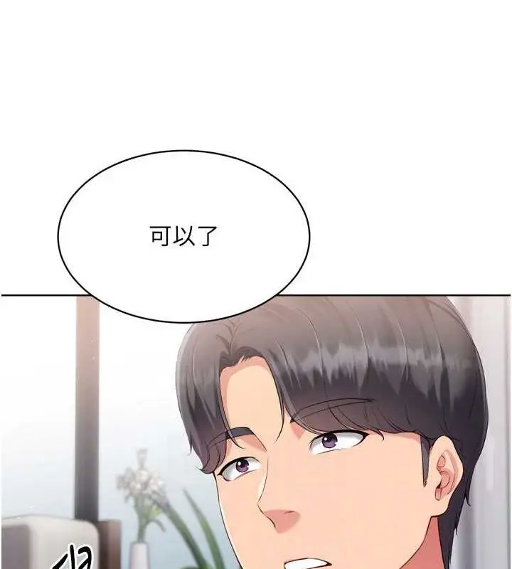 漫画《Set up!排球少女》第39话第130张图